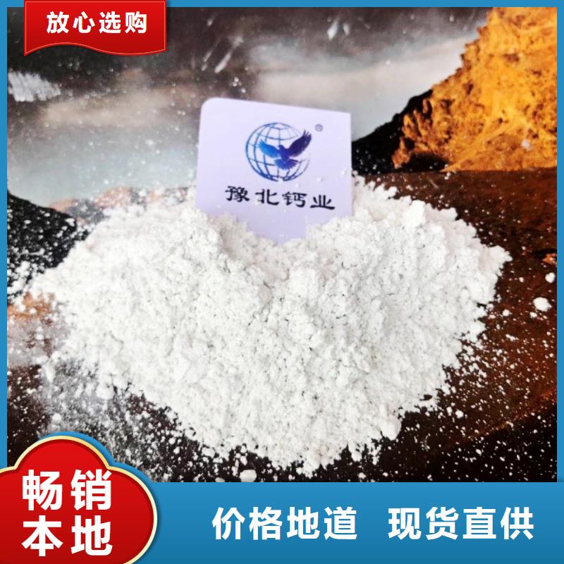 消石灰-值得信赖