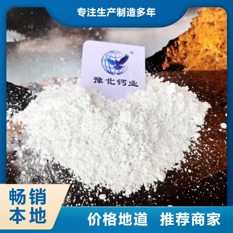 氢氧化钙厂家合格才发货