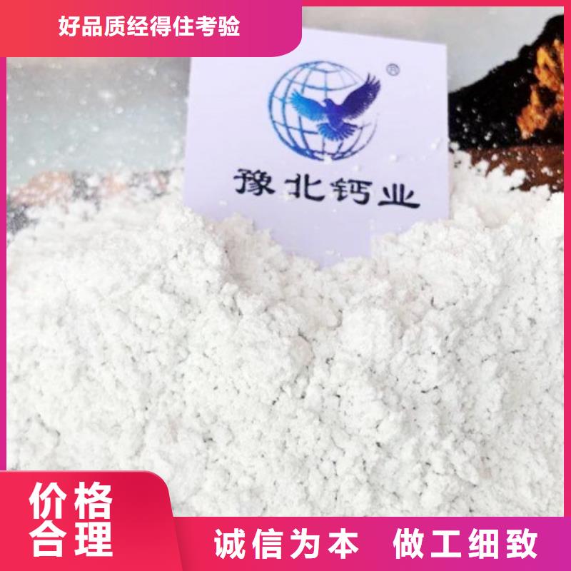 氢氧化钙灰钙粉技术支持