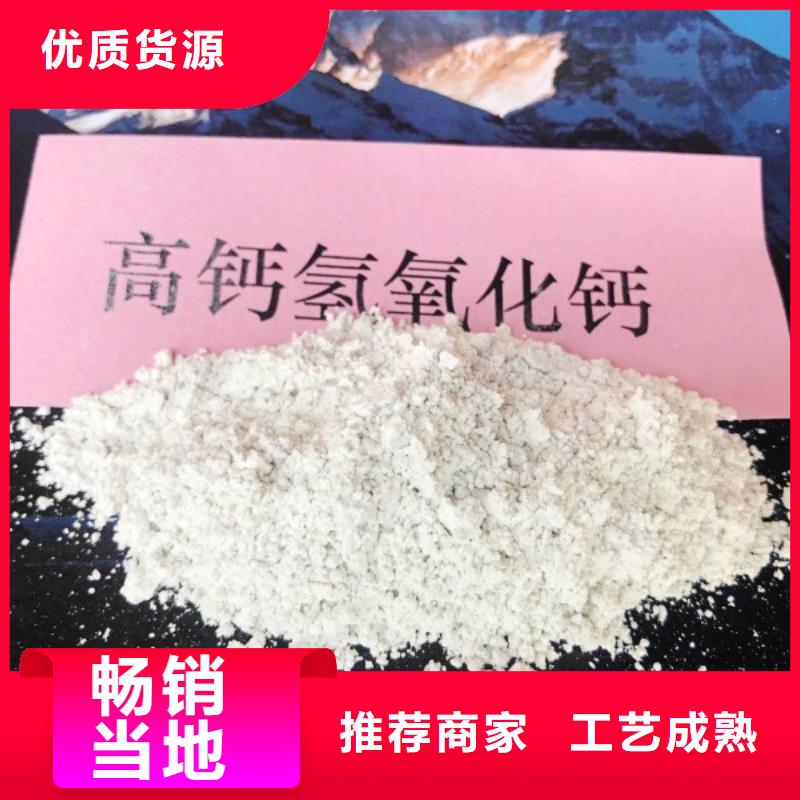 【氢氧化钙从源头保证品质】