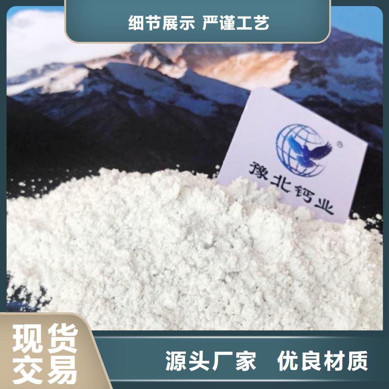氢氧化钙氧化铁脱硫剂价格透明