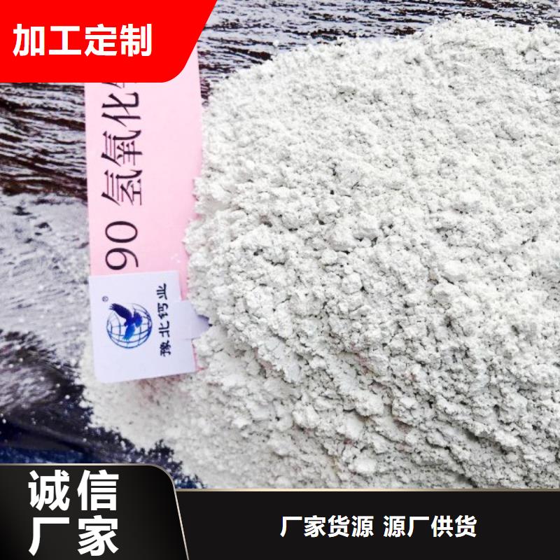 氢氧化钙酸气吸附剂全网促销