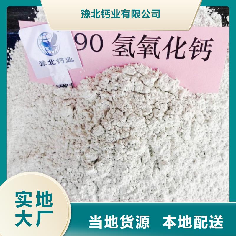 消石灰烟气脱硫剂欢迎新老客户实地考察！