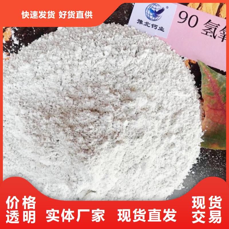 淄博氢氧化钙优势特点