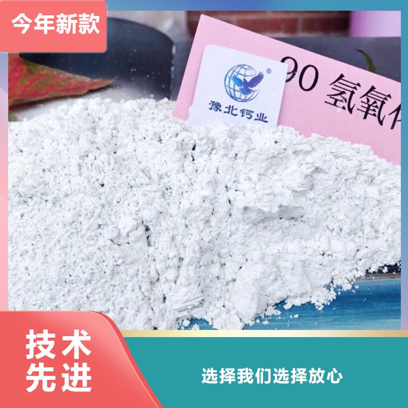 新乡氢氧化钙-货到付款