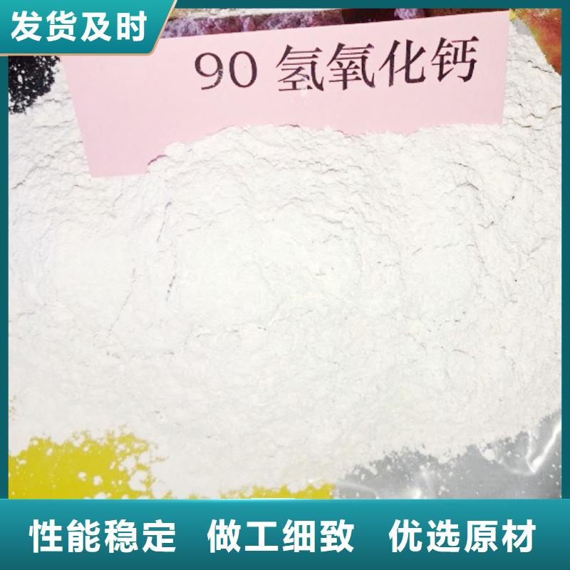 【氢氧化钙】消石灰生产厂家匠心打造