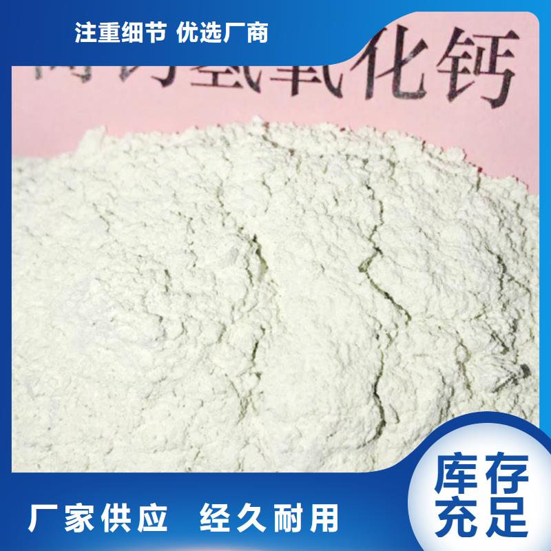 山东消石灰脱硫剂联系方式