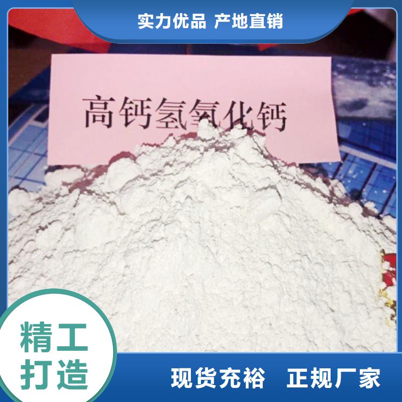 山东消石灰脱硫剂联系方式