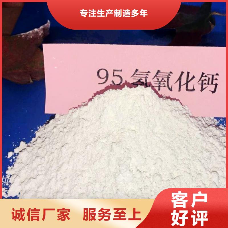 山东消石灰脱硫剂联系方式