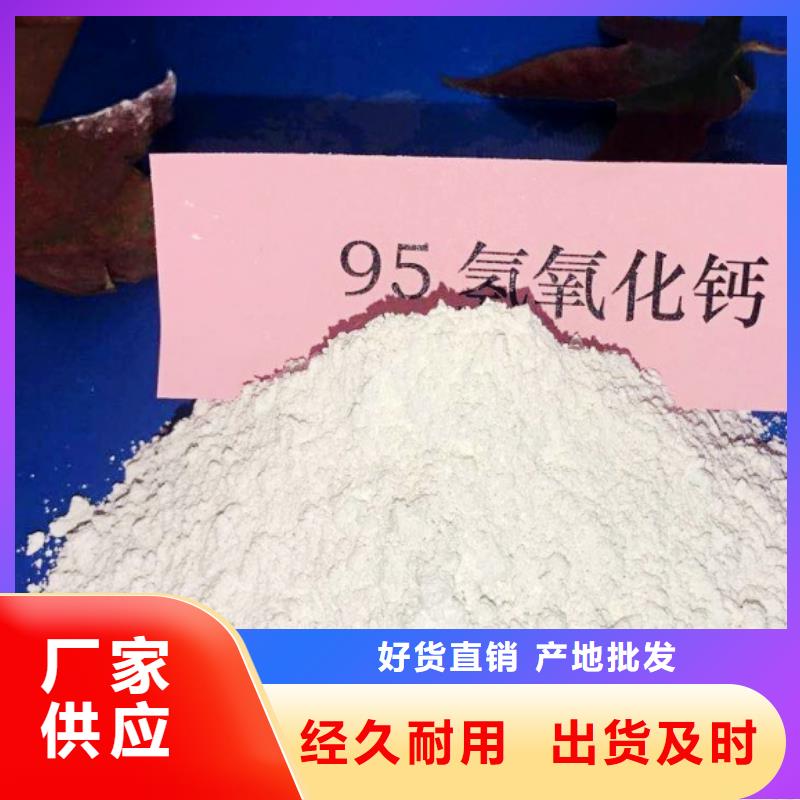 山东消石灰脱硫剂联系方式