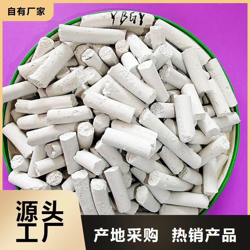 淄博氢氧化钙优势特点