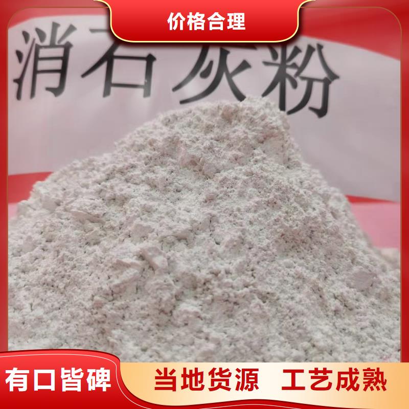 地基氧化钙解决方案