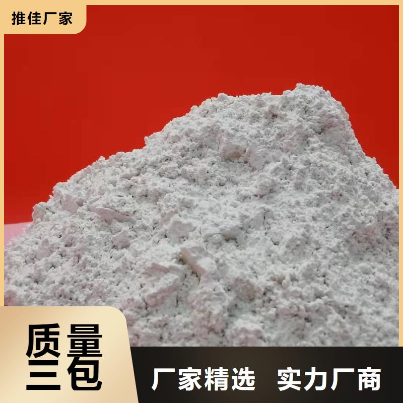 地基氧化钙解决方案
