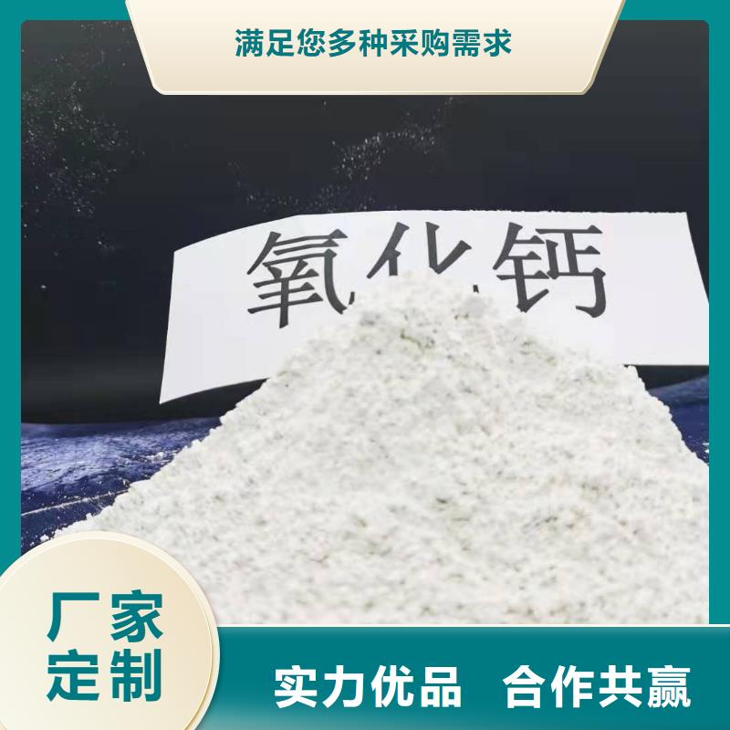 氧化钙_【烟气脱硫剂】优势