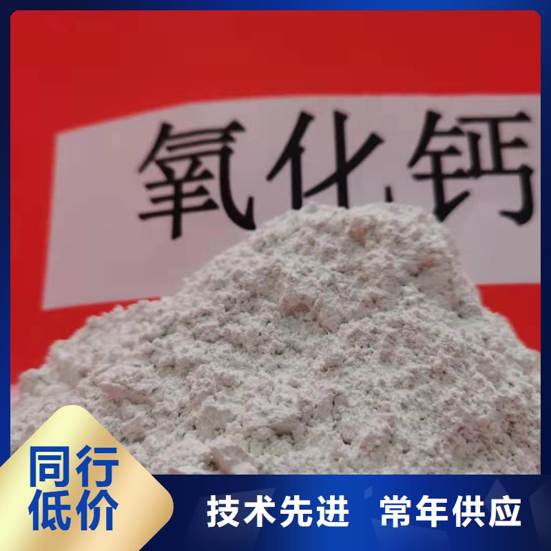 氧化钙_【烟气脱硫剂】优势