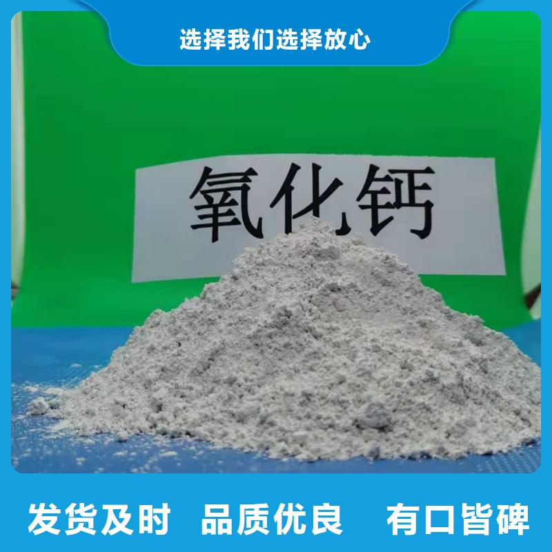 氧化钙【白灰块氧化钙批发】销售的是诚信