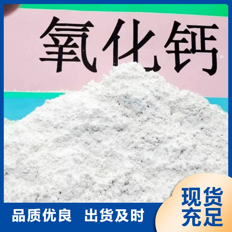 实力雄厚的氧化钙粉供货商