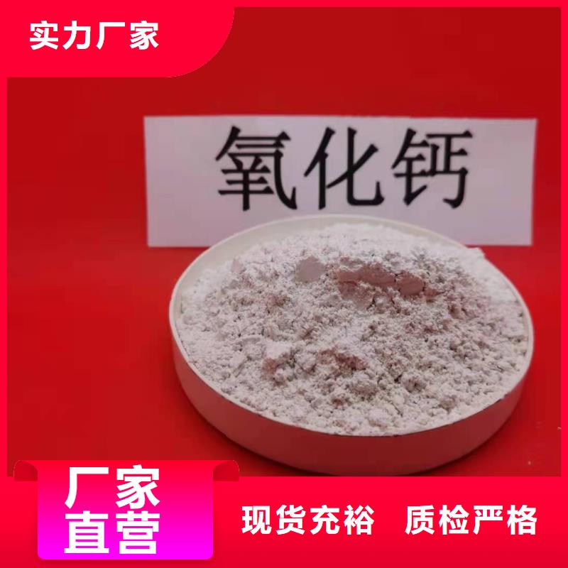氧化钙厂家厂家-型号齐全