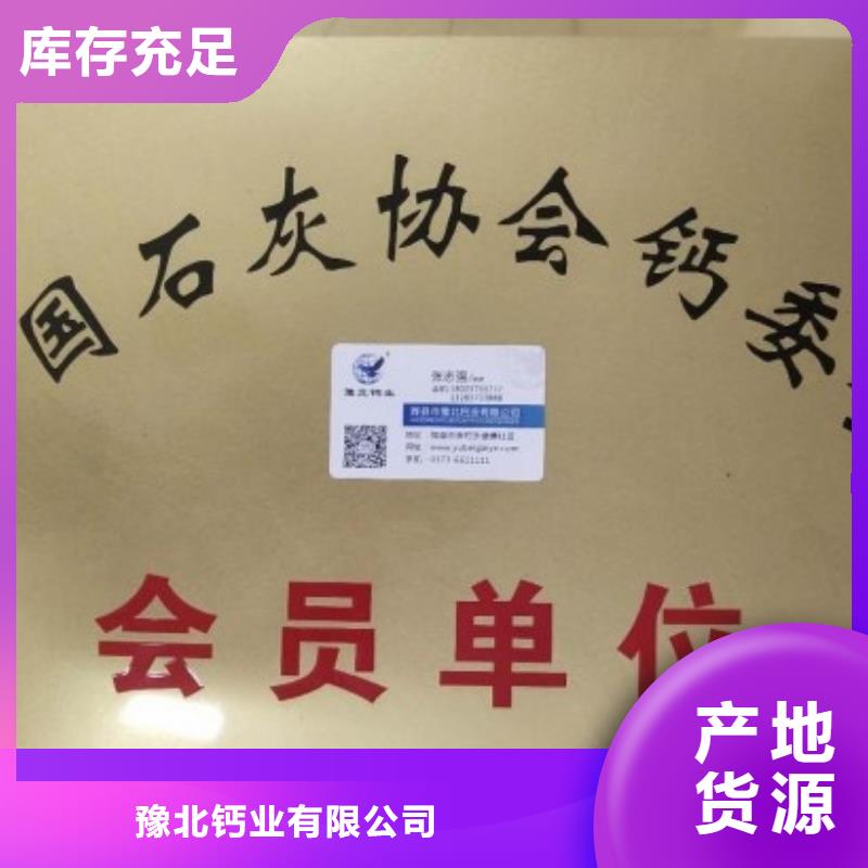 氧化钙氢氧化钙氧化钙高品质现货销售