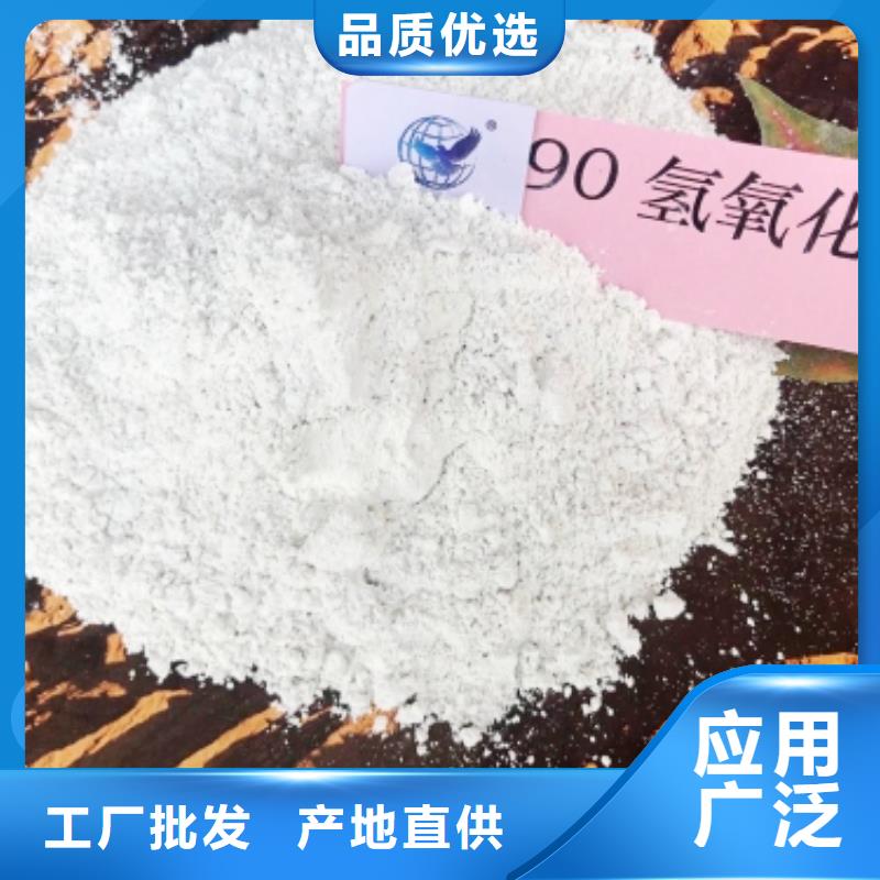 【灰钙粉氢氧化钙品质服务诚信为本】