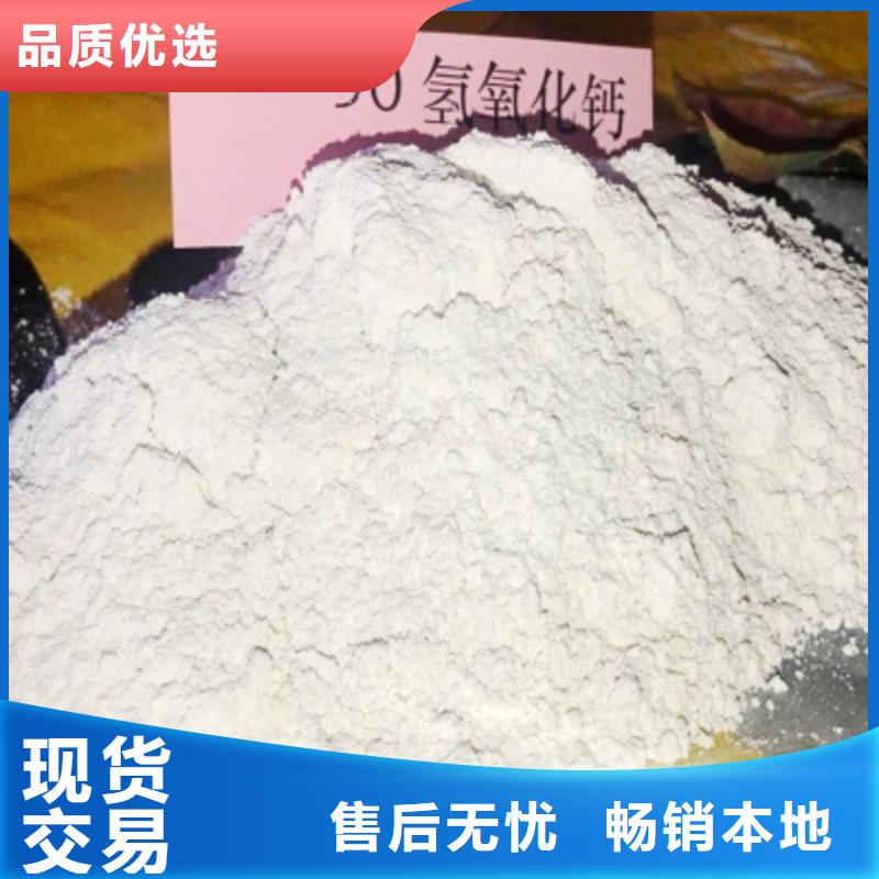 【灰钙粉氢氧化钙价格现货】