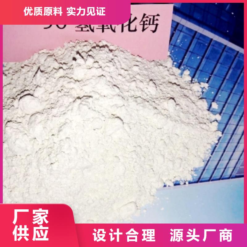 【灰钙粉】_氢氧化钙应用范围广泛