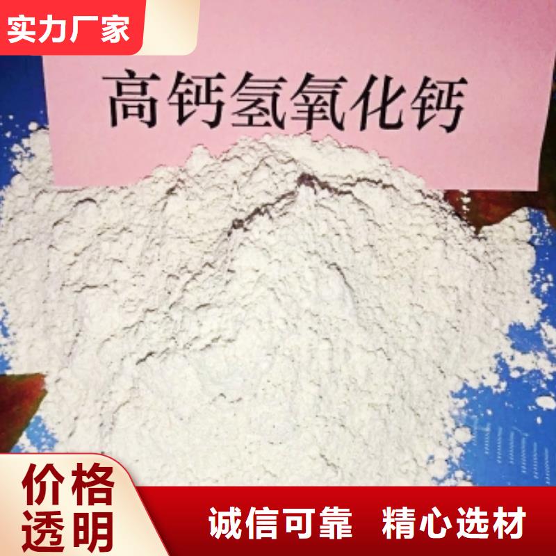 灰钙粉-【消石灰脱硫剂】精品选购