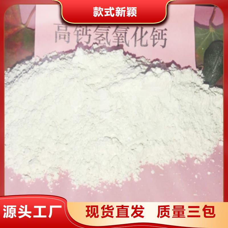 灰钙粉-氢氧化钙源厂定制