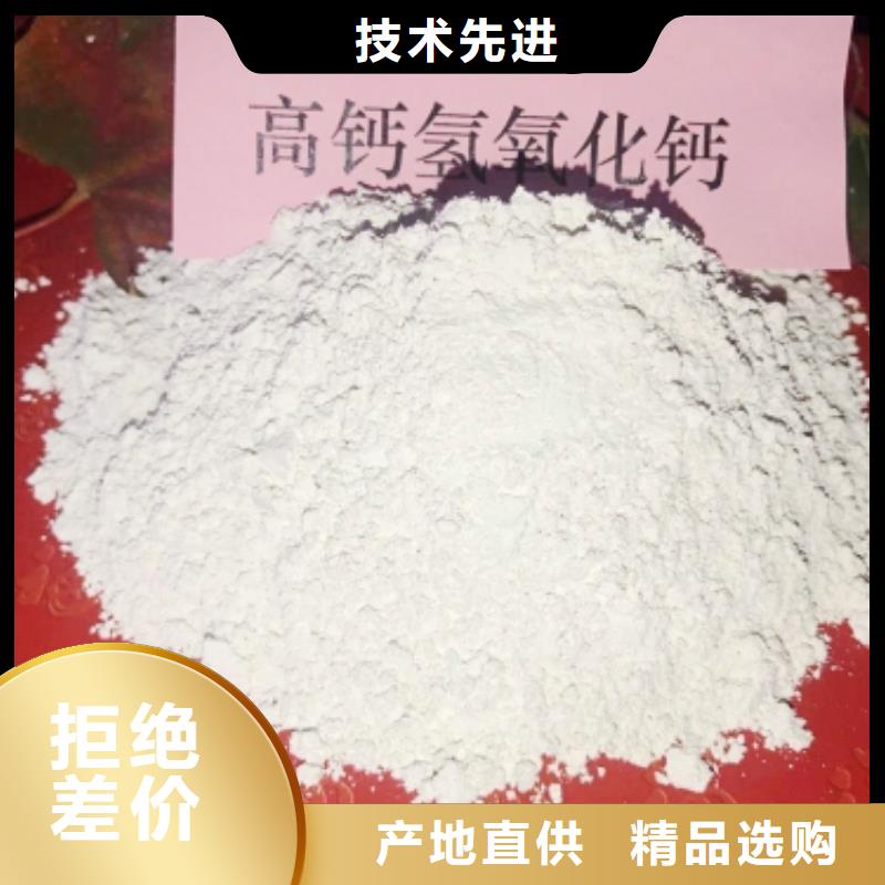 有现货的山西氢氧化钙销售厂家
