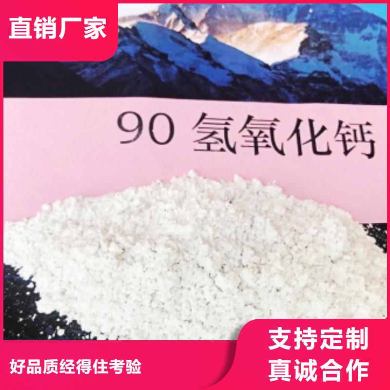 【灰钙粉氢氧化钙价格现货】