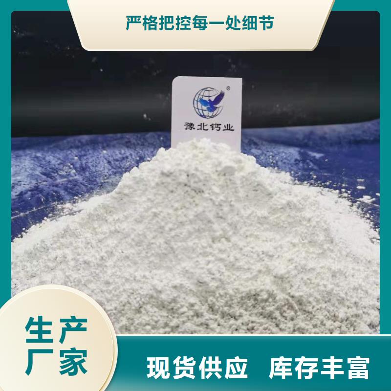 【灰钙粉】_氢氧化钙应用范围广泛
