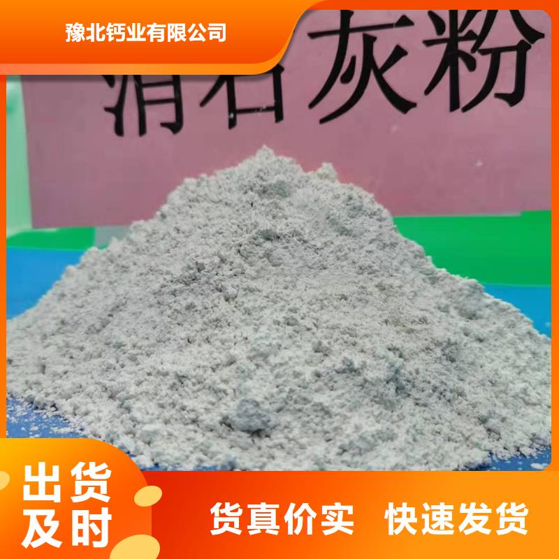 【灰钙粉】氧化钙实力雄厚品质保障