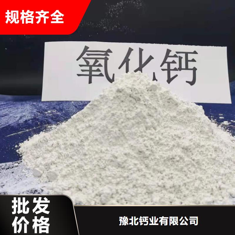 【灰钙粉氢氧化钙价格现货】