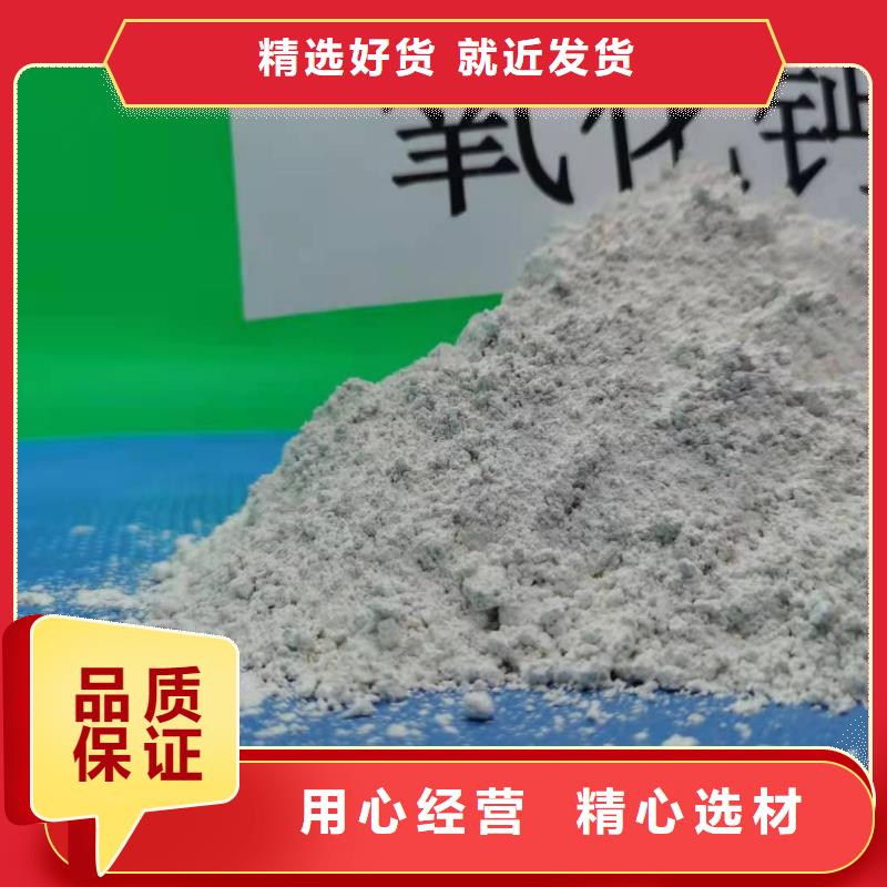 【灰钙粉】氧化钙实力雄厚品质保障