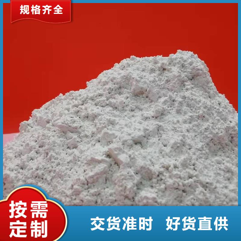 2025质优价廉#山西氢氧化钙制造商#来图定制