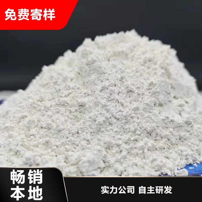 【灰钙粉_氢氧化钙灰钙粉源头厂家来图定制】