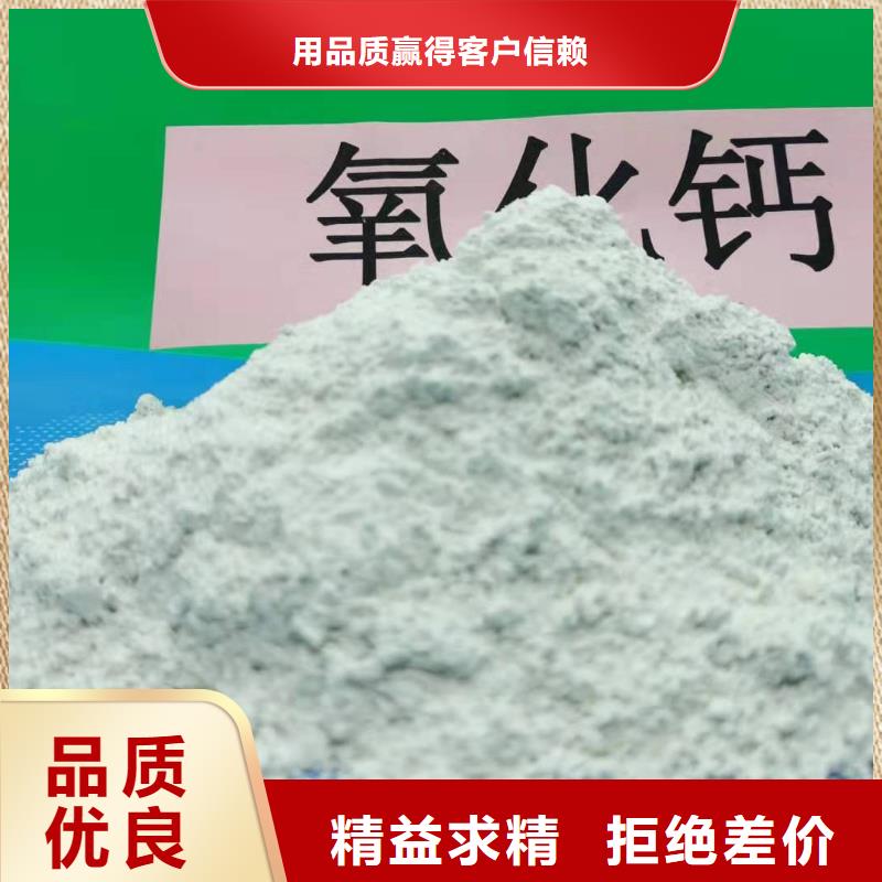 【灰钙粉】氧化钙实力雄厚品质保障