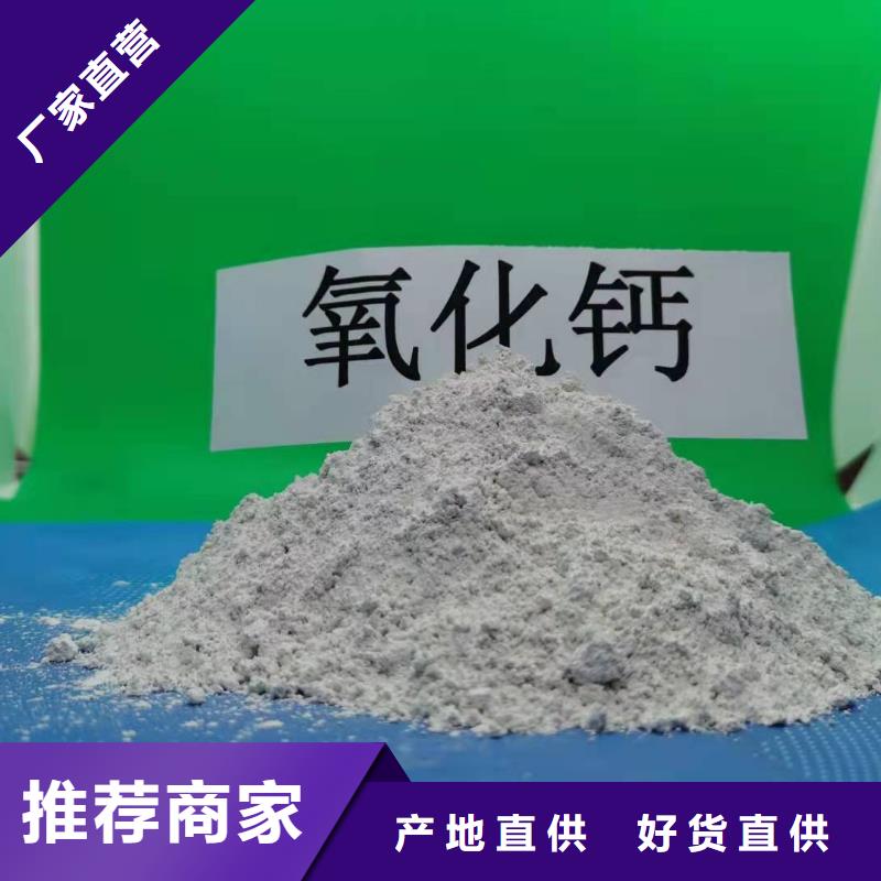 【灰钙粉】氧化钙实力雄厚品质保障