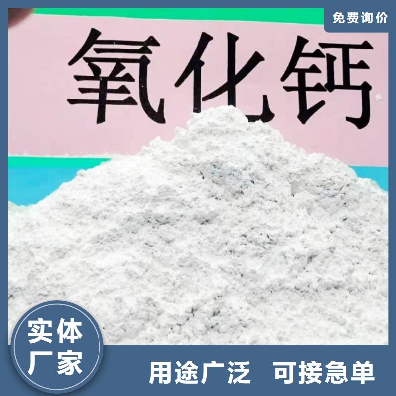 【灰钙粉】_氢氧化钙应用范围广泛