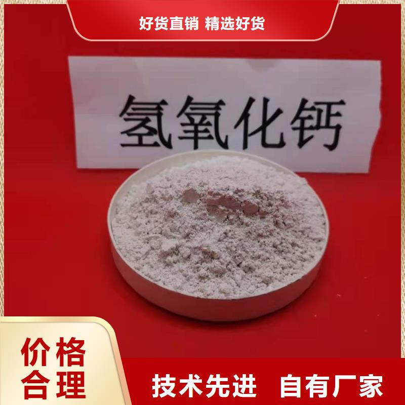 消石灰-来电洽谈