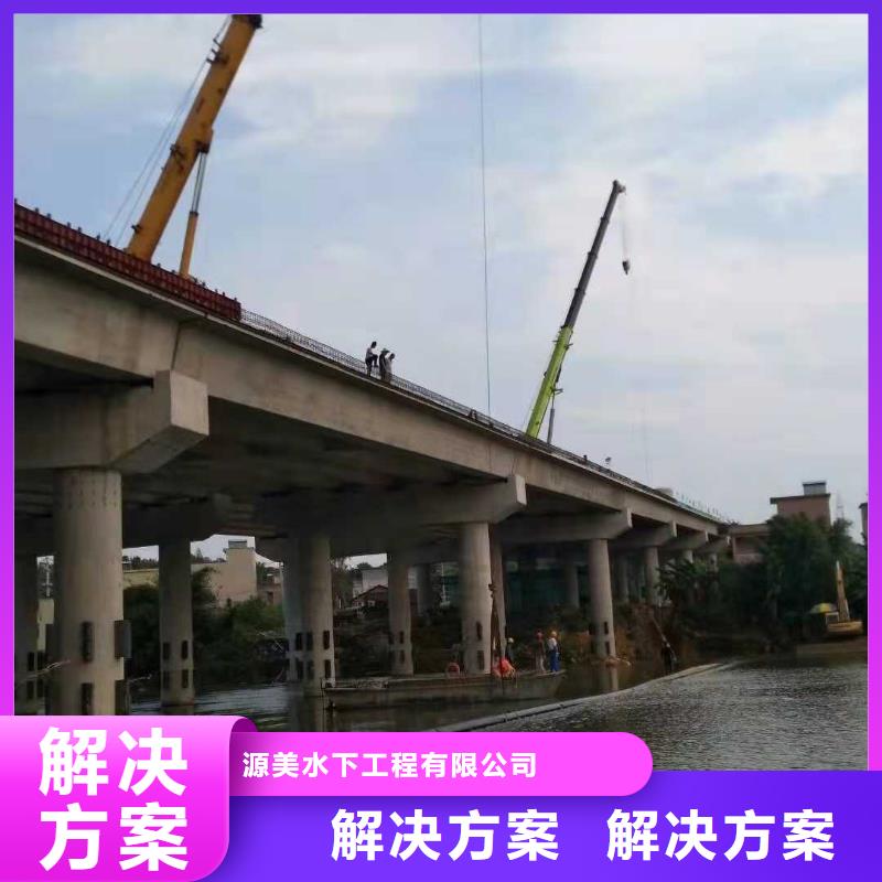 蛙人打捞值得信赖