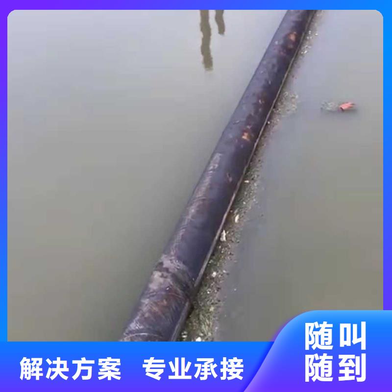 沉管_水下切割团队收费合理