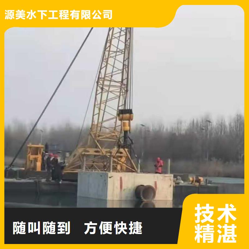 沉管公司免费咨询源美水下工程