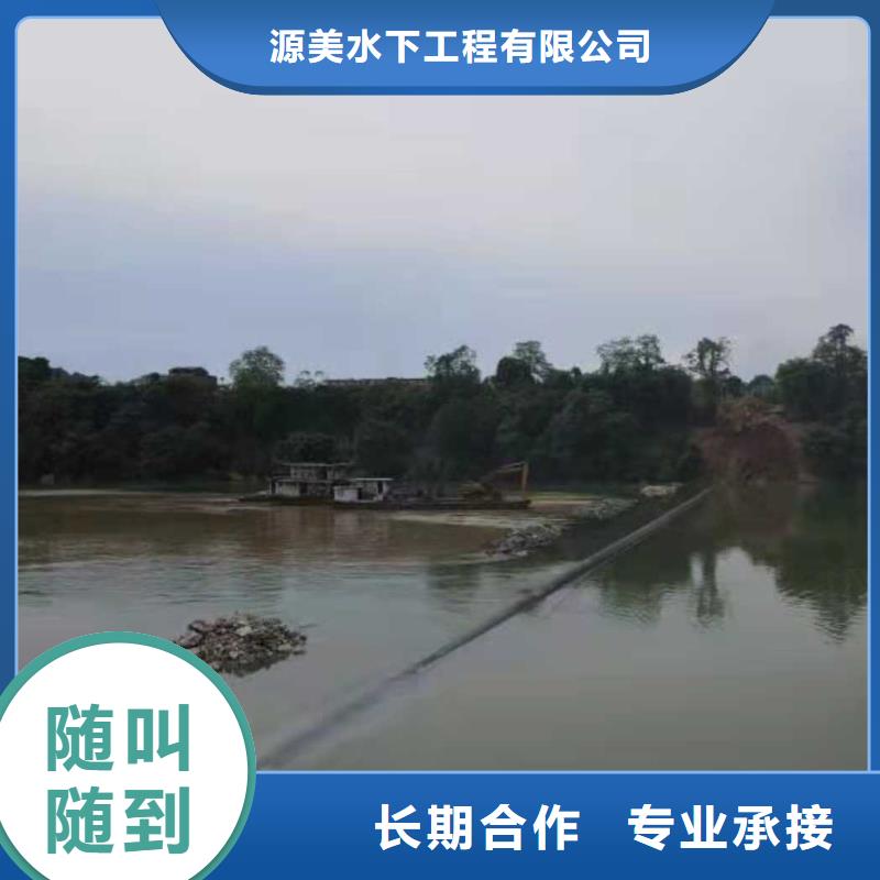 水下维修