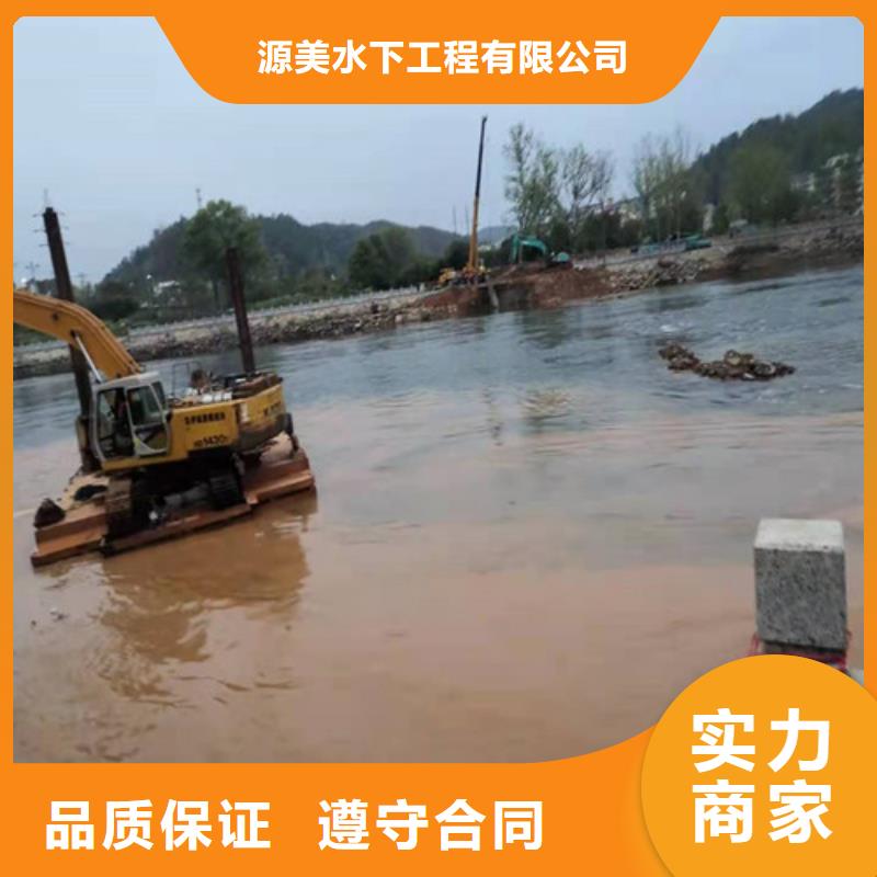 水下维修