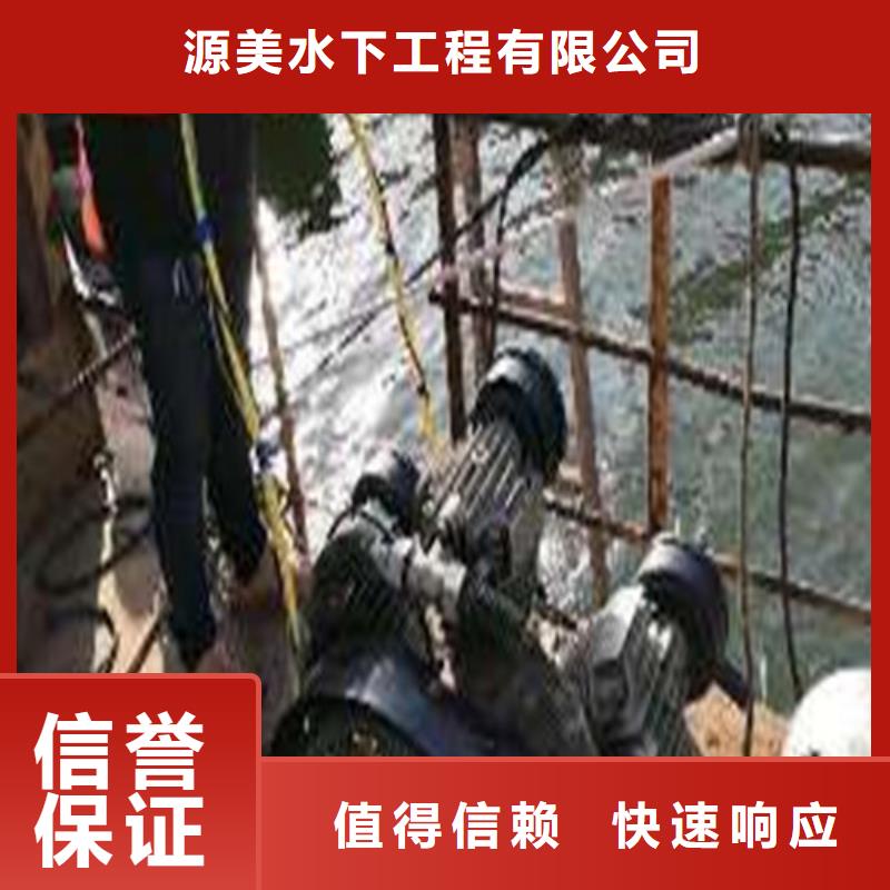 水下作业