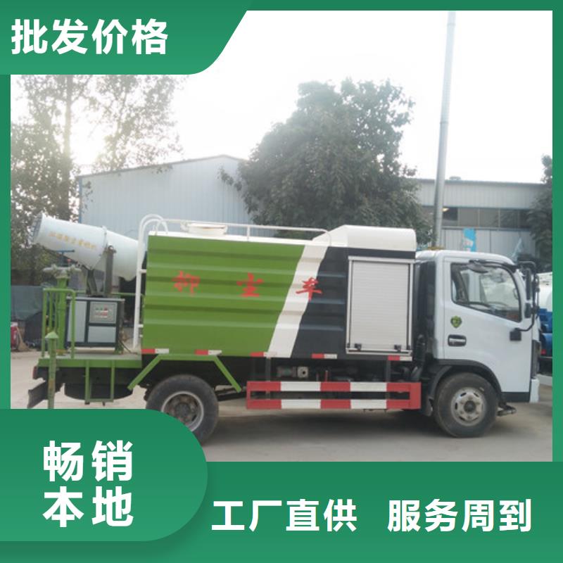 多功能雾炮洒水车配件
