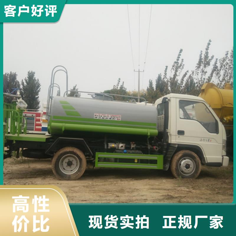 洒水车清洗车源头厂家