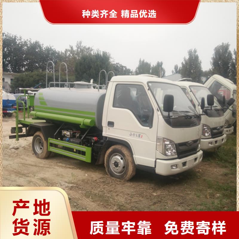 陵水县六轮洒水车雾炮车成交价