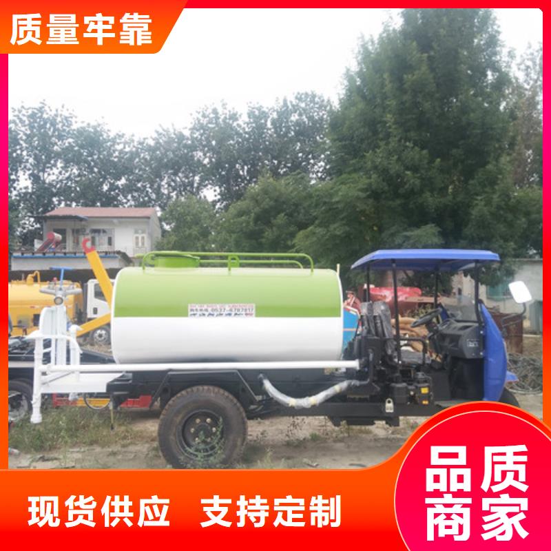 多功能雾炮洒水车祥农公司供应